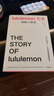 lululemon方法 創(chuàng  )始人親述 奇普 威爾遜 著(zhù) 中信出版社圖書(shū) 曬單實(shí)拍圖