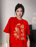 名創(chuàng  )優(yōu)品（MINISO）純棉短袖男女高考t恤中考加油好運紅色滿(mǎn)分半袖夏畢業(yè)班服文化衫  紅色(大錦鯉必勝) L 175(體重120-140斤左右) 曬單實(shí)拍圖