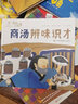 畫(huà)說(shuō)中國經(jīng)典民間故事共20冊：后羿射日+狼來(lái)了+三個(gè)和尚+東郭先生和狼+南郭先生+女?huà)z補天+塞翁失馬+干將莫邪+ 鯉魚(yú)跳龍門(mén)+田螺姑娘+一鳴驚人+猴子撈月+桃園結義+小蝌蚪找媽媽等 曬單實(shí)拍圖