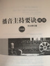 融媒體時(shí)代視聽節(jié)目策劃 曬單實(shí)拍圖