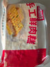 楚品鮮楚品鮮肉糕 湖北特產(chǎn)正宗手工特色年貨肉糕送禮 500g*1 曬單實(shí)拍圖