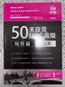 【現(xiàn)貨速發(fā)】美森bec全套10本美森BEC50天攻克bec中級(jí)高級(jí)聽(tīng)說(shuō)讀寫(xiě)+新版劍橋BEC中高級(jí)考試真題集2345試題歷年真題+bec中級(jí)高級(jí)核心詞匯+陳小慰bec口語(yǔ) 【網(wǎng)課+助教幫扶+題庫(kù)】 be 曬單實(shí)拍圖