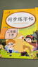 【2025秋新版】二年級上冊字帖語(yǔ)文同步練字帖人教版 語(yǔ)文教材 2年級上學(xué)期字帖課本生字小學(xué)生專(zhuān)用兒童楷體臨摹筆順筆畫(huà)寫(xiě)字帖天天上每日一練 【3本】同步字帖+閱讀理解+看圖寫(xiě)話(huà) 二年級上 曬單實(shí)拍圖