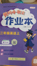 【北京專版】2025秋季黃岡小狀元三年級(jí)上英語(yǔ)北京版BJ黃岡標(biāo)卷作業(yè)本三年級(jí)下冊(cè)上冊(cè)小學(xué)3年級(jí)同步練習(xí)冊(cè)單元檢測(cè)期中期末試卷專項(xiàng)測(cè)試卷黃崗小狀元龍門書局 【作業(yè)本】三上 語(yǔ)文數(shù)學(xué)人教版+英語(yǔ)北京版 曬單實(shí)拍圖