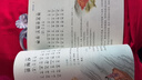 慧讀者快樂讀書吧一年級課外閱讀必讀上下冊三字經(jīng) 千字文 增廣賢文 聲律啟蒙 童謠和兒歌 我愛古詩詞 成語故事 論語 人教版 小學(xué)語文教材配套必讀課外閱讀書目 附導(dǎo)讀和真題 一年級下【我愛古詩詞】 曬單實(shí)拍圖