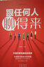 溝通的藝術(shù)說(shuō)話的藝術(shù)別輸在不會(huì)表達(dá)上所謂情商高就是會(huì)說(shuō)話全套5冊(cè)人際交往口才與交際提高說(shuō)話技巧類(lèi)的勵(lì)志書(shū)籍回話的技術(shù) 曬單實(shí)拍圖