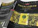 數據結構與問(wèn)題求解：Java語(yǔ)言描述 原書(shū)第4版 曬單實(shí)拍圖