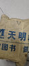 【2026新版  四川次日達！！】四川專升本2026年庫課四川省專升本考試大學(xué)語文英語計算機基礎(chǔ)高等數(shù)學(xué)教材模擬試卷歷年真題必刷2000題復(fù)習(xí)資料庫克四川全日制專升本3+2統(tǒng)招26英語詞匯 推薦【理科 曬單實拍圖