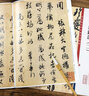 共4本米芾墨跡選1234彩色放大本中國(guó)著名碑帖繁體旁注孫寶文行書(shū)草書(shū)毛筆字帖臨摹苕溪中秋詩(shī)上海辭書(shū)出版社學(xué)海軒 曬單實(shí)拍圖