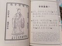 四書(shū)五經(jīng)全套11冊(cè)注音版 大字拼音全集無(wú)刪減 論語(yǔ)大學(xué)中庸孟子詩(shī)經(jīng)禮記易經(jīng)春秋左傳 尚雅國(guó)學(xué)經(jīng)典 南京大學(xué)出版社 曬單實(shí)拍圖