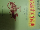 學(xué)生實(shí)用古漢語(yǔ)常用字詞典（第7版）初中 高中 文言文漢語(yǔ)字典漢語(yǔ)詞典 內容全面 曬單實(shí)拍圖