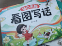 幼小銜接階梯教程看圖說(shuō)話(huà)寫(xiě)話(huà)（全3冊）幼小銜接教材全套一年級啟蒙說(shuō)講故事編幼兒園兒童看圖講故事 曬單實(shí)拍圖