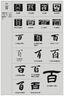 書法大字典（縮印本） 曬單實(shí)拍圖