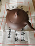 宜興紫砂壺茶壺原礦名家純?nèi)止づ莶鑹毓Ψ虿杈咛籽b飛鴻壺220CC 曬單實(shí)拍圖