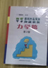 新印次正版 程稼夫力學(xué)篇第2版 中學(xué)奧林匹克競(jìng)賽物理教程 中科大出版社旗艦店 曬單實(shí)拍圖