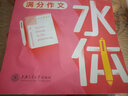 衡水體英文字帖初中生英語(yǔ)練字高中生衡中字體衡水中學(xué)手寫(xiě)體中學(xué)生中考英語(yǔ)單詞高考英語(yǔ)作文素材模版范文于佩安高一二三初中七八九年級練字帖 【高中通用】英語(yǔ)滿(mǎn)分作文（送中性筆） 曬單實(shí)拍圖
