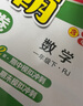 【2025秋新版】53全優(yōu)卷上冊下冊試卷測試卷全套一二三四五六年級人教版北師蘇教同步專項練習冊小學語文數(shù)學英語5.3五三天天練 一年級下冊-2025春 語文 人教版 曬單實拍圖