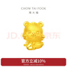 周大福十二生肖 掌中寶足金黃金吊墜轉運珠【多款可選】新年禮物 EOR677 平安虎（與馬三合） 曬單實(shí)拍圖