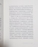 【贈帆布包】閱讀是一座隨身攜帶的避難所 刷邊珍藏版 劉文榮譯 毛姆讀書(shū)隨筆 曬單實(shí)拍圖