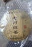 中茶牌茶葉 蝴蝶福鼎白茶 老樹(shù)白茶5901白牡丹白茶餅 2018年 禮盒裝 357g*1盒 曬單實(shí)拍圖