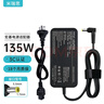 米瑞思（mryc）宏基筆記本充電器19V7.1A 135W宏碁acer電腦電源適配器線V3/V5/V7系列暗影騎士3 5.5*1.7圓口 曬單實拍圖