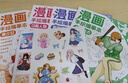 漫畫(huà)手繪描摹本零基礎入門(mén)自學(xué)A4畫(huà)畫(huà)本兒童學(xué)生美術(shù)教材藝術(shù)培養手賬素材本漫畫(huà)臨摹畫(huà)冊動(dòng)漫人物二次元美少女動(dòng)態(tài)結構 漫畫(huà)手繪 四本套裝 曬單實(shí)拍圖