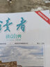 讀者+意林+青年文摘 新期組合/全年訂閱可選 小學(xué)初中高中滿(mǎn)分作文素材 課外閱讀 過(guò)刊清倉 【2024年隨機打包】讀者+意林+青年文摘共39本 曬單實(shí)拍圖
