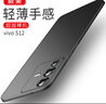 毅美 適用vivos12手機(jī)殼s12pro超薄vivo磨砂12por磁吸vos男vovos維沃的硬殼外殼保護(hù)套步步高女vivis12 膚感黑丨經(jīng)典款 vivo S12 曬單實(shí)拍圖