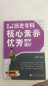 高中新課程歷史學(xué)科核心素養(yǎng)優(yōu)秀教學(xué)設(shè)計(jì) 曬單實(shí)拍圖