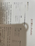 學(xué)徒面包師（新版）＋面包學(xué) 【2冊(cè)】 曬單實(shí)拍圖