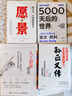 愿景 孫正義一生的精進(jìn)哲學(xué) 井上篤夫 著(zhù) 曬單實(shí)拍圖