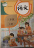 小學(xué)三年級(jí)上冊(cè)語(yǔ)文書(shū)人教版課本三年級(jí)上冊(cè)語(yǔ)文教材人教版人民教育出版社部編版3三年級(jí)上冊(cè)語(yǔ)文課本教科書(shū) 曬單實(shí)拍圖