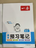 一本初中课本预习笔记语文+数学+英语（共3册）七年级上册（RJ版）2023秋初一同步预习衔接课后巩固 实拍图