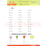 當當網(wǎng)2025秋小學(xué)數學(xué)計算能手 數學(xué)提優(yōu)能手一年級二年級三四六五年級下冊上冊人教版蘇教版江蘇北師大口算天天練小能手同步專(zhuān)項強化訓練練習題 數學(xué)計算【人教版】 【25秋】三年級上冊（九月開(kāi)學(xué)季適用） 曬單實(shí)拍圖