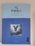 伊索寓言 帶插圖 含272個(gè)故事 三年級快樂(lè )讀書(shū)吧、中小學(xué)生閱讀指導目錄推薦 寓言故事 兒童文學(xué) 童書(shū) 曬單實(shí)拍圖