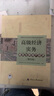 【科目可選 新版上市】 2025高級經(jīng)濟師官方教材教輔全真模擬測試 高級經(jīng)濟實(shí)務(wù) 高級經(jīng)濟師考試專(zhuān)用用書(shū)系列 建筑與房地產(chǎn)2冊【官方教材+備考一本通】 曬單實(shí)拍圖