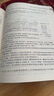連續介質(zhì)力學(xué)初級教程（第三版） 曬單實(shí)拍圖