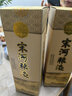 宋河老酒 宋河糧液 54度 復古版盒裝 濃香型白酒 2020年 500mL 2瓶 曬單實(shí)拍圖