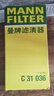 曼牌（MANNFILTER）空氣濾清器空濾空氣濾芯C31036自由俠19-21款1.3指南者19-21款1.3 曬單實(shí)拍圖