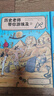 浪花朵朵正版 歷史老師帶你游埃及 9-12歲 法國(guó)暢銷古文明探險(xiǎn)漫畫(huà) 埃及歷史 歷史科普漫畫(huà) 后浪童書(shū) 曬單實(shí)拍圖