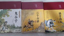 孟子選注（布面精裝 彩圖珍藏版 美繪國學(xué)系列） 曬單實(shí)拍圖