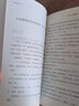 喚醒自己（讓你時刻清醒著做出正確的決策。你不是不行，你只是沒有看懂世界運轉(zhuǎn)的規(guī)則。） 曬單實拍圖