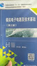 包郵 模擬電子電路及技術(shù)基礎 第三版 第3版 孫肖子 朱天橋 王新懷 西安電子科技大學(xué)出版社 十一五規劃教材 曬單實(shí)拍圖