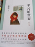 【正版包郵】平凡的世界 全三冊(cè) 普及本 路遙 正版原著 書籍茅盾文學(xué)獎(jiǎng)獲獎(jiǎng)作品全集正版書籍小說暢銷書激勵(lì)億萬青年命運(yùn)的不朽經(jīng)典精華版 平凡的世界【普及本】 曬單實(shí)拍圖