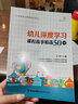 萬千教育學(xué)前·如何培養(yǎng)兒童的高階思維斯蒂芬·賽菲爾 著開發(fā)兒童的大腦 推動(dòng)兒童發(fā)展創(chuàng)造性思維和批判性思維 思維訓(xùn)練 圖書 曬單實(shí)拍圖