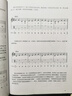 正版彈尤克里里精選網(wǎng)絡(luò)流行歌曲寶典ukulele烏克麗麗曲琴譜樂(lè)譜初學(xué)者入門(mén)教程書(shū)零基礎(chǔ)自學(xué)教材學(xué)彈 曬單實(shí)拍圖