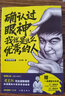 確認(rèn)過眼神 我就是這么優(yōu)秀的人 曬單實(shí)拍圖