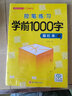 控筆訓(xùn)練學(xué)前1000字（全6冊） 曬單實(shí)拍圖