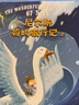 【官方直營(yíng)】尼爾斯騎鵝旅行記（上下2冊） 諾貝爾文學(xué)獎獲獎作品 改變幾代人的成長(cháng)冒險故事 讓孩子懂善意 感恩 培養堅韌 勇敢品格 影響億萬(wàn)孩子的成長(cháng)佳作 兒童文學(xué) 果麥出品  團購聯(lián)系客服 文學(xué) 曬單實(shí)拍圖