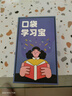 學(xué)霸日跡智能口袋學(xué)習(xí)機小學(xué)初中高中學(xué)生全科搜題神器教材同步英語聽力練習(xí)播放器口袋聽力寶學(xué)生專用詞典 128G-拍照解題+提分精品課+名師講堂+真題 曬單實拍圖